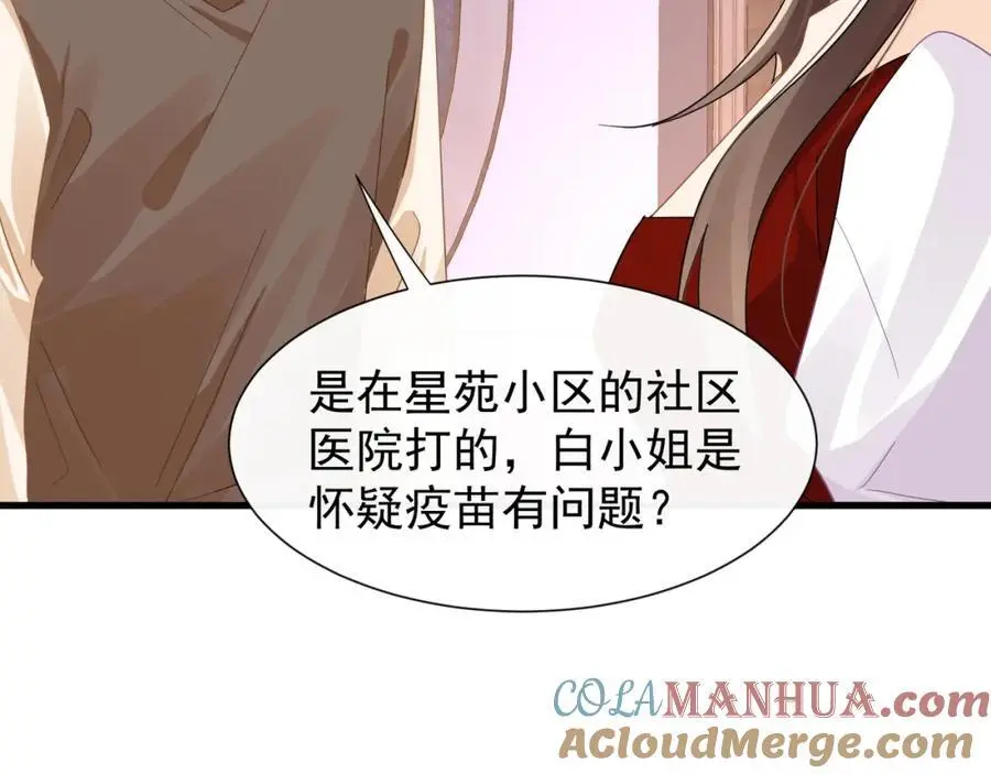 第23话疫苗有问题？32
