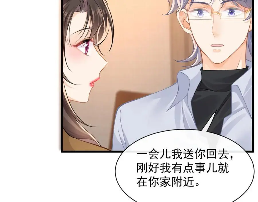 第32话学长这是在追求我？97