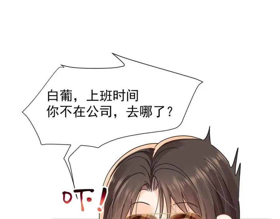 第23话疫苗有问题？103