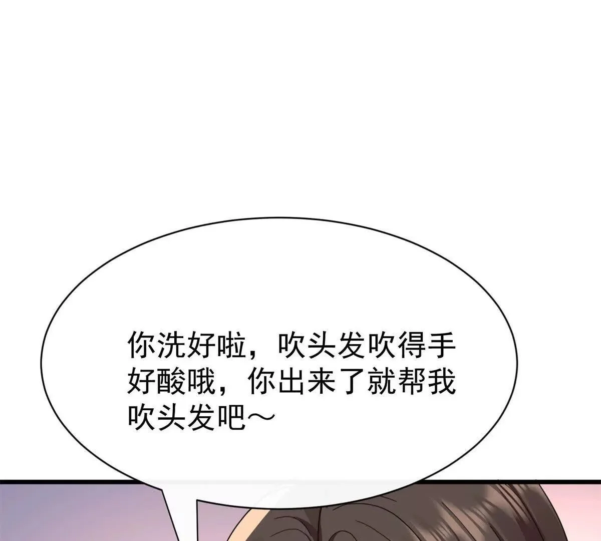 第19话闺蜜的邀约52
