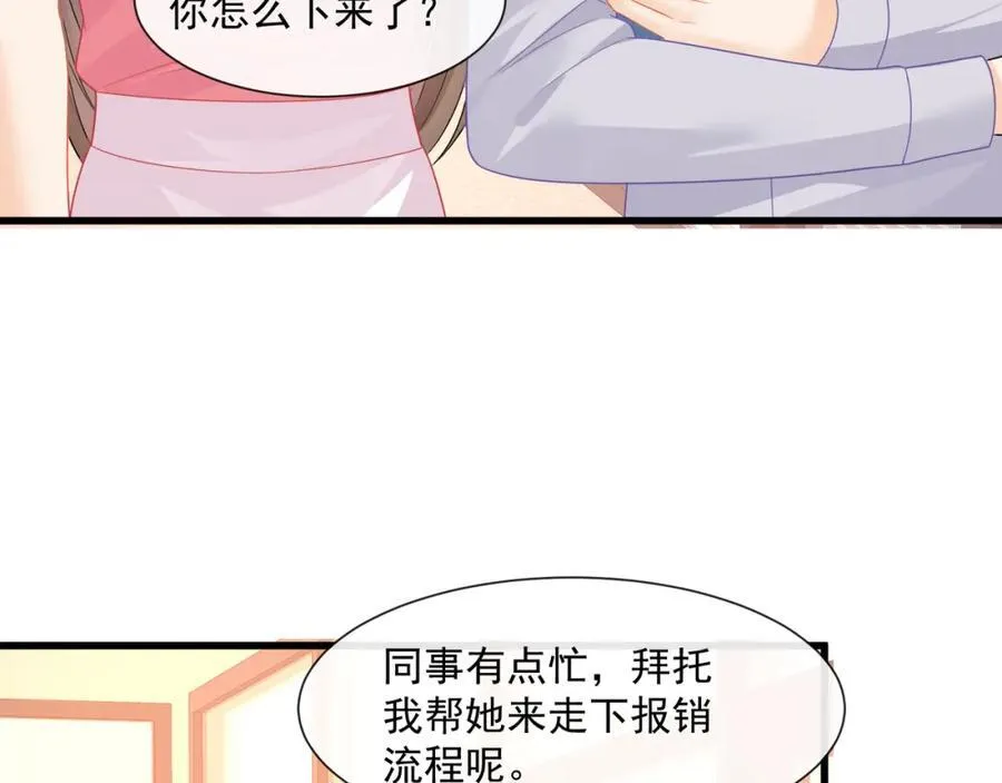 第59话办公室的交锋73
