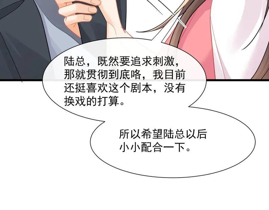 第65话追求刺激62