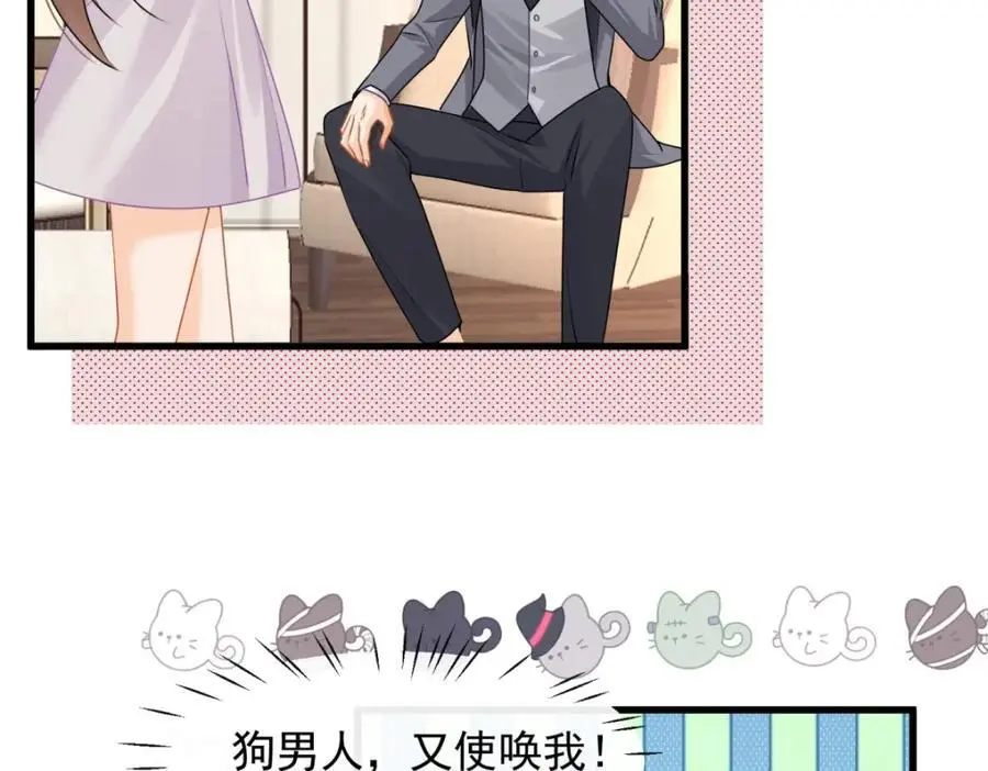 第35话你们什么关系？93