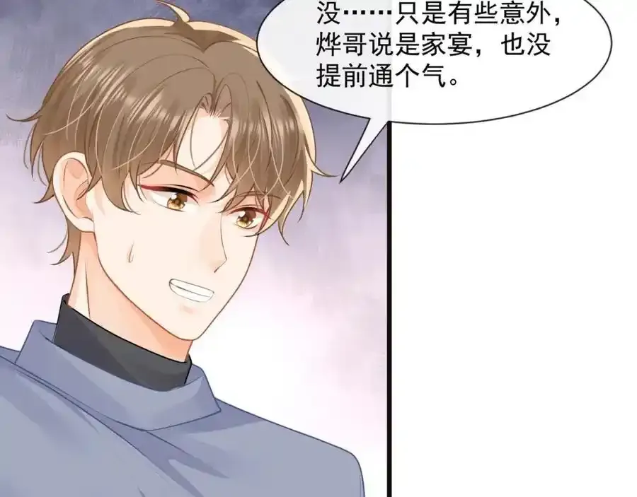 第54话新的修罗场65