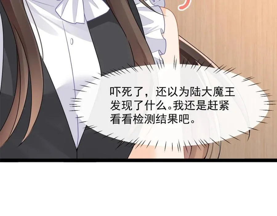 第52话他这是试探我？43