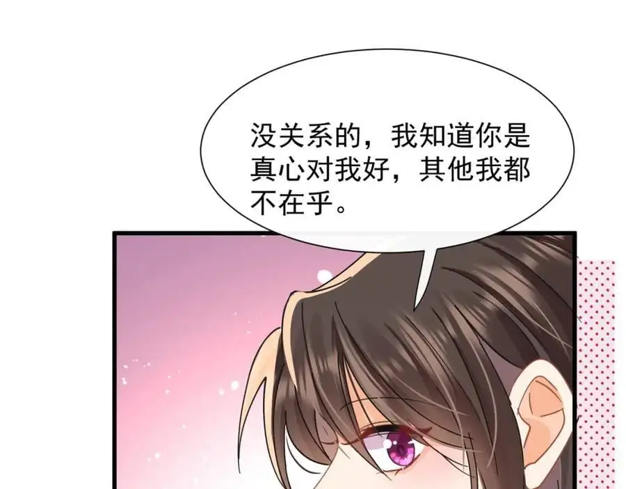 第25话陆兆和有女朋友了？43