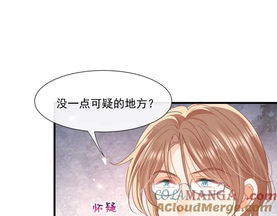 第66话 真的只是意外吗12
