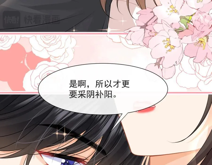 第57话喜欢这种刺激71