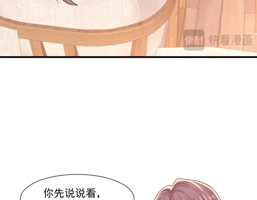 第68话迷雾重重42