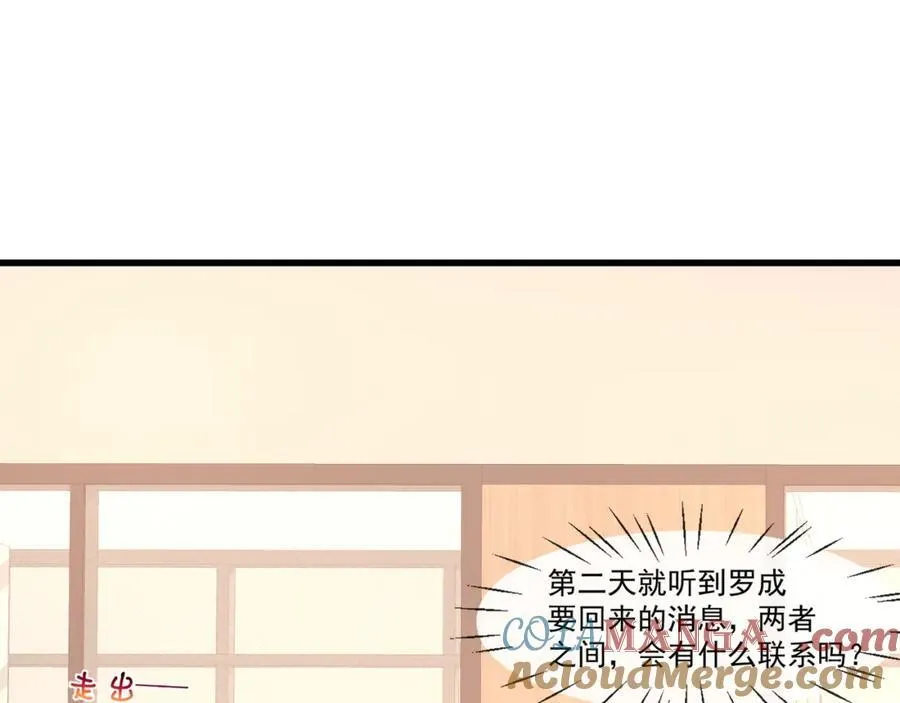 第59话办公室的交锋87