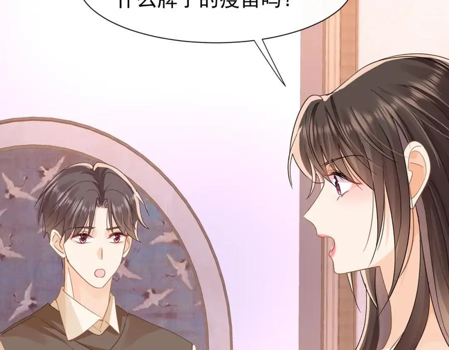 第23话疫苗有问题？31