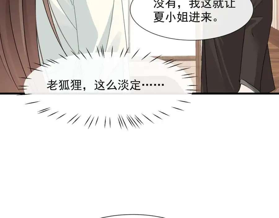 第49话危险关系27