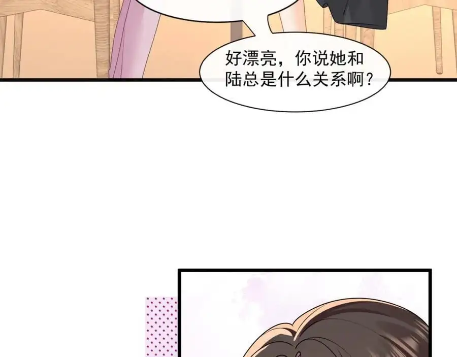第51话投怀送抱？11