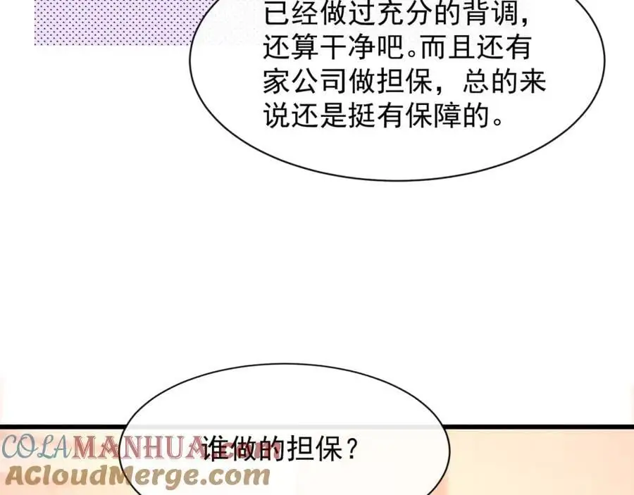 第32话学长这是在追求我？48