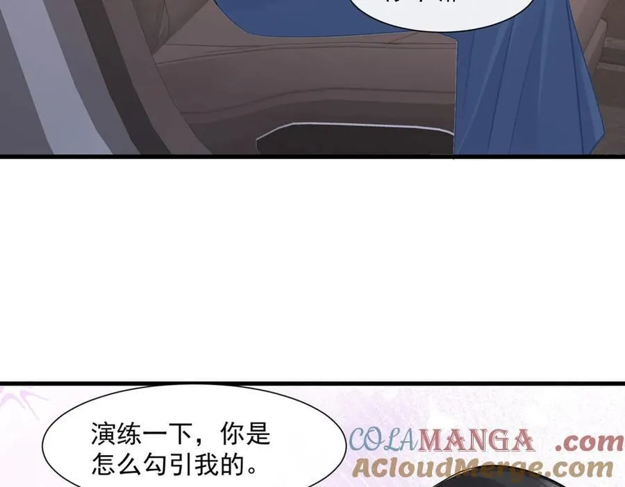 第73话你猜她为什么针对我78