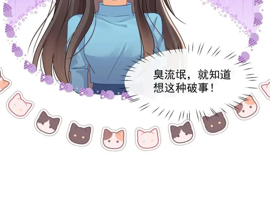 第72话打你怎么了55