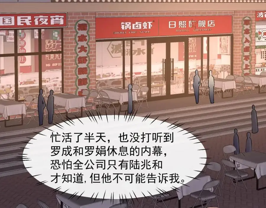 第41话被戴绿帽？46