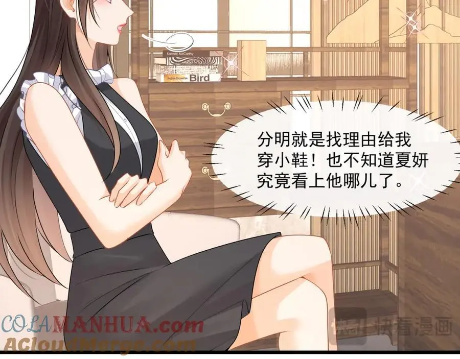 第51话投怀送抱？54