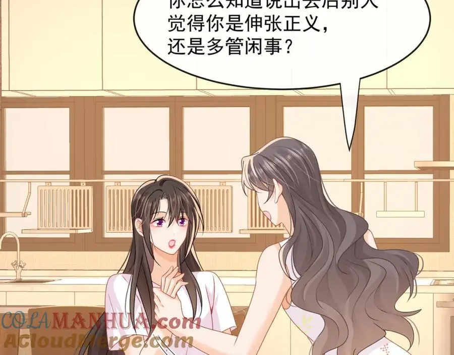 第48话陆兆和官宣了？72