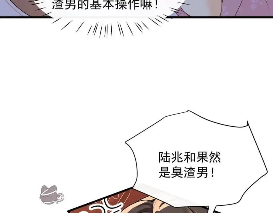 第30话江临“捉奸”？20