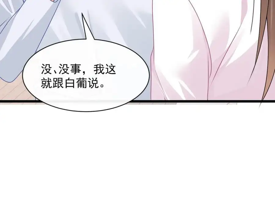 第45话英雄救美70
