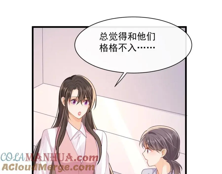 第41话被戴绿帽？21