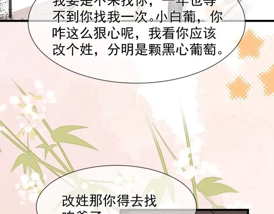 第27话被威胁了？83
