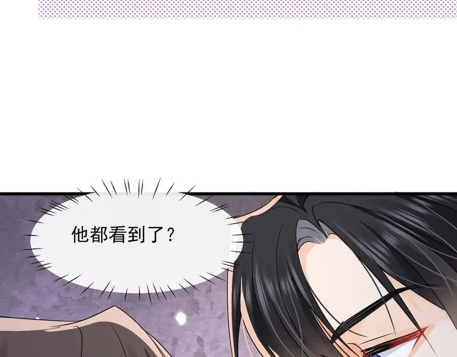第73话你猜她为什么针对我26