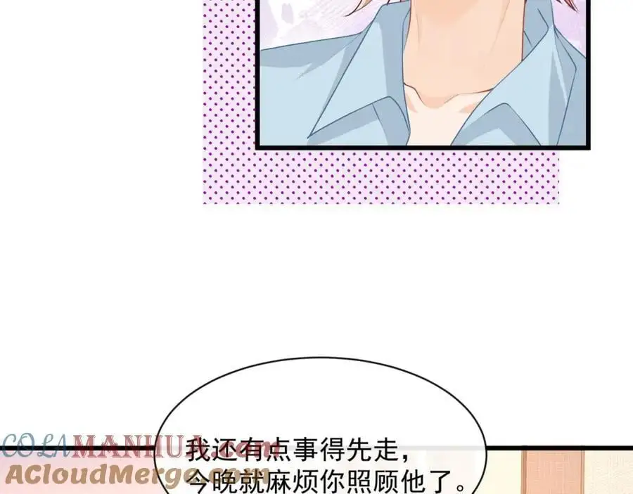 第43话他要强迫我？30