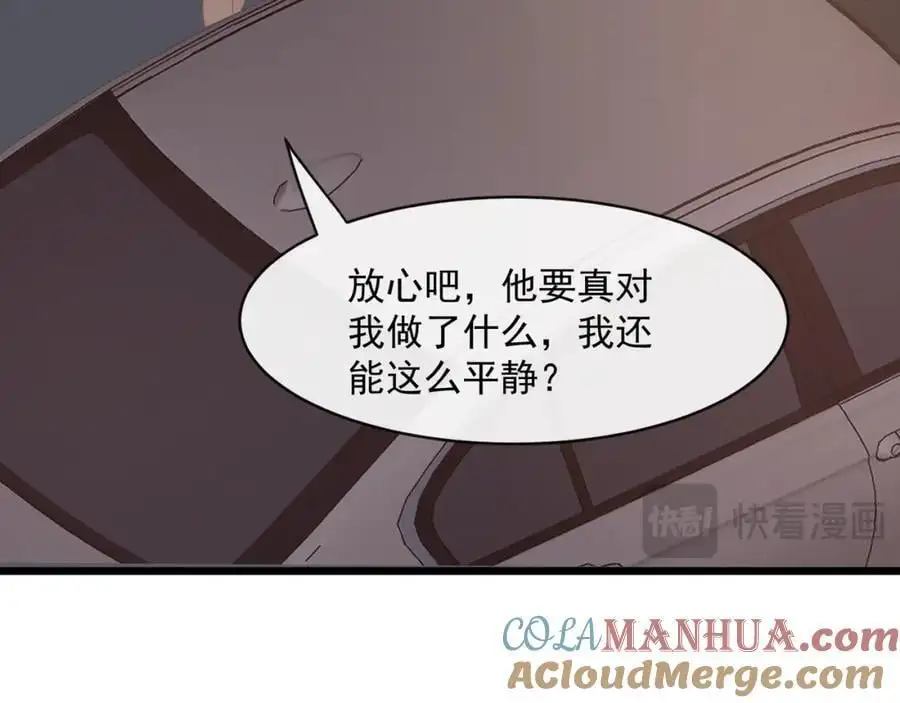 第47话他是不是喜欢你21