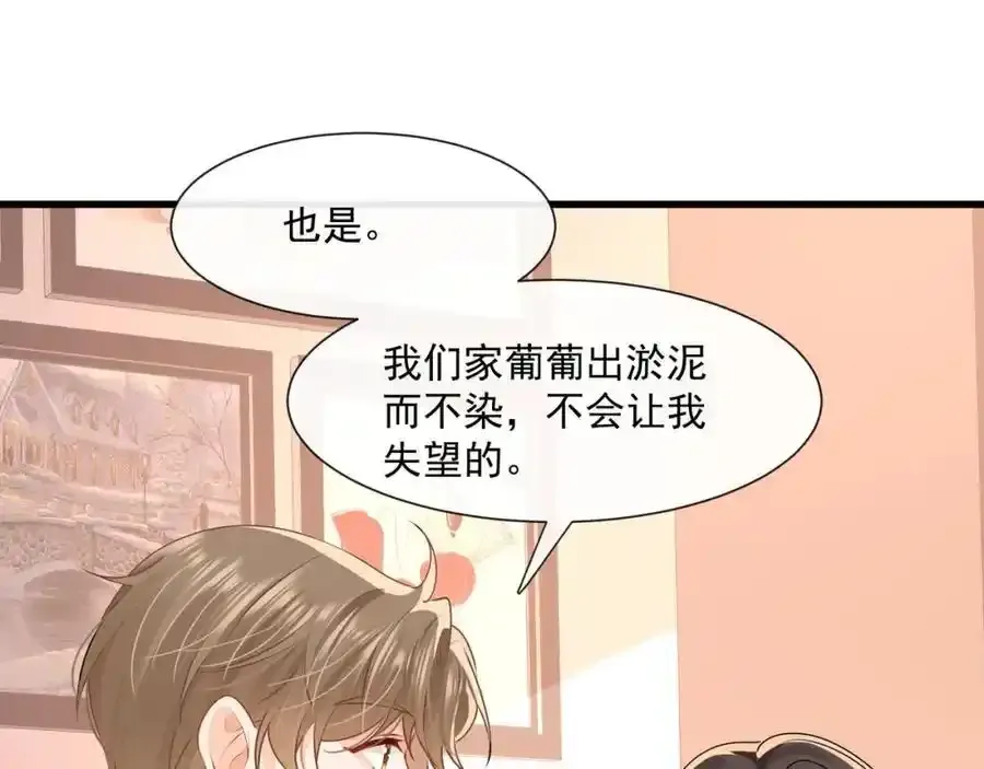 第54话新的修罗场5