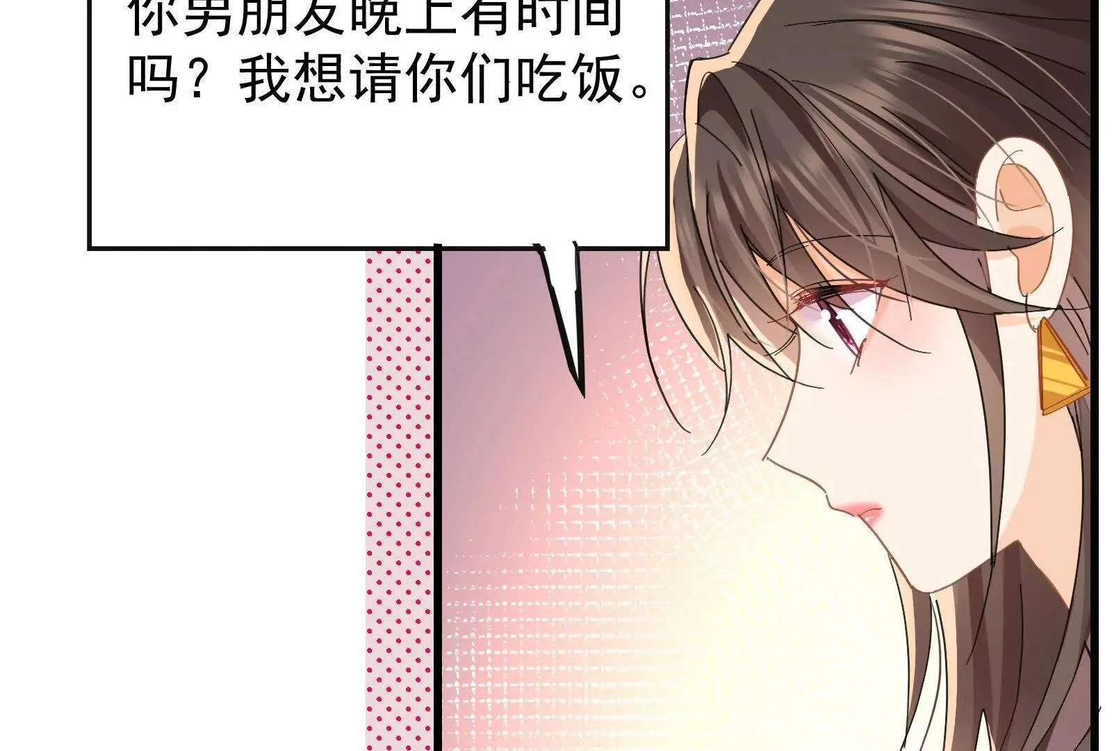 第22话渣男通通都甩开87