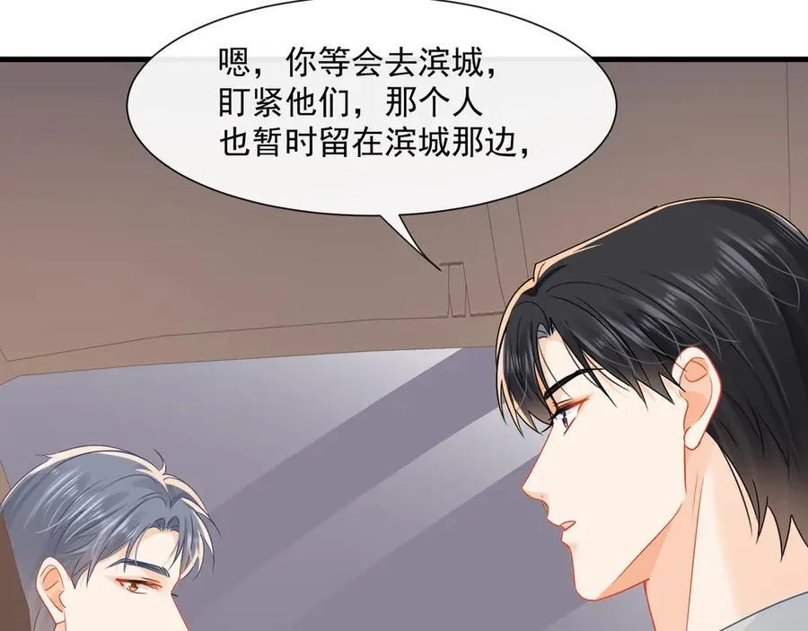 第71话狗男人的绯闻14
