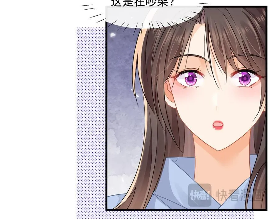 第71话狗男人的绯闻35
