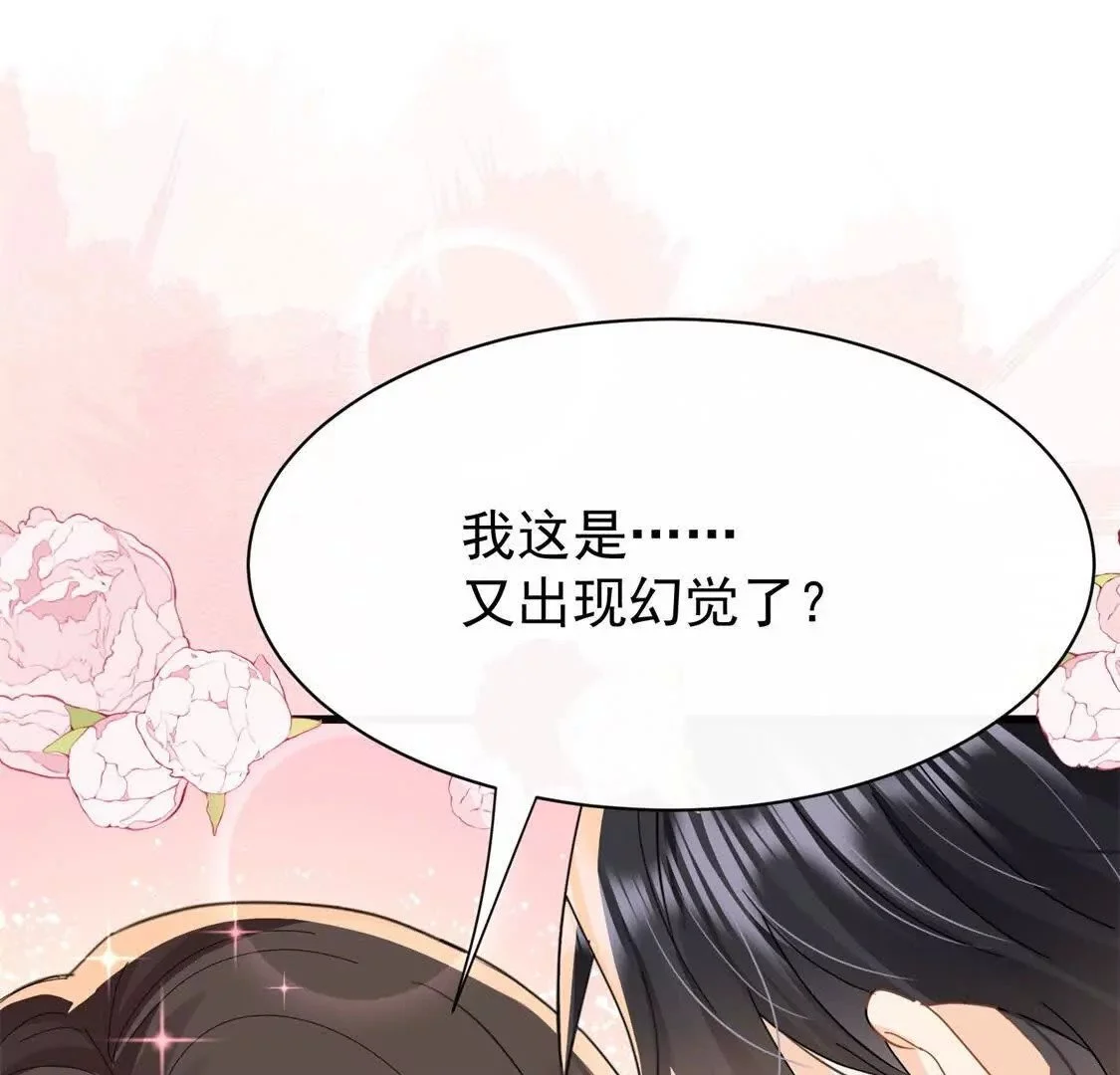 第21话展开说说4
