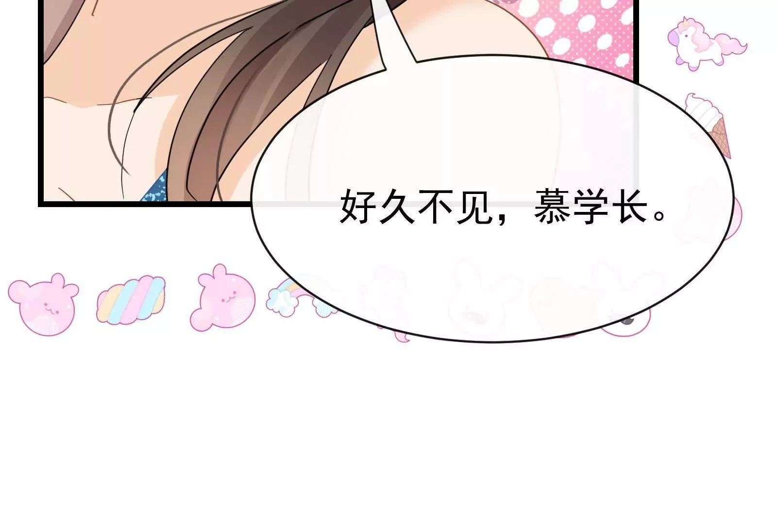 第20话哦吼说坏话被抓包啦56