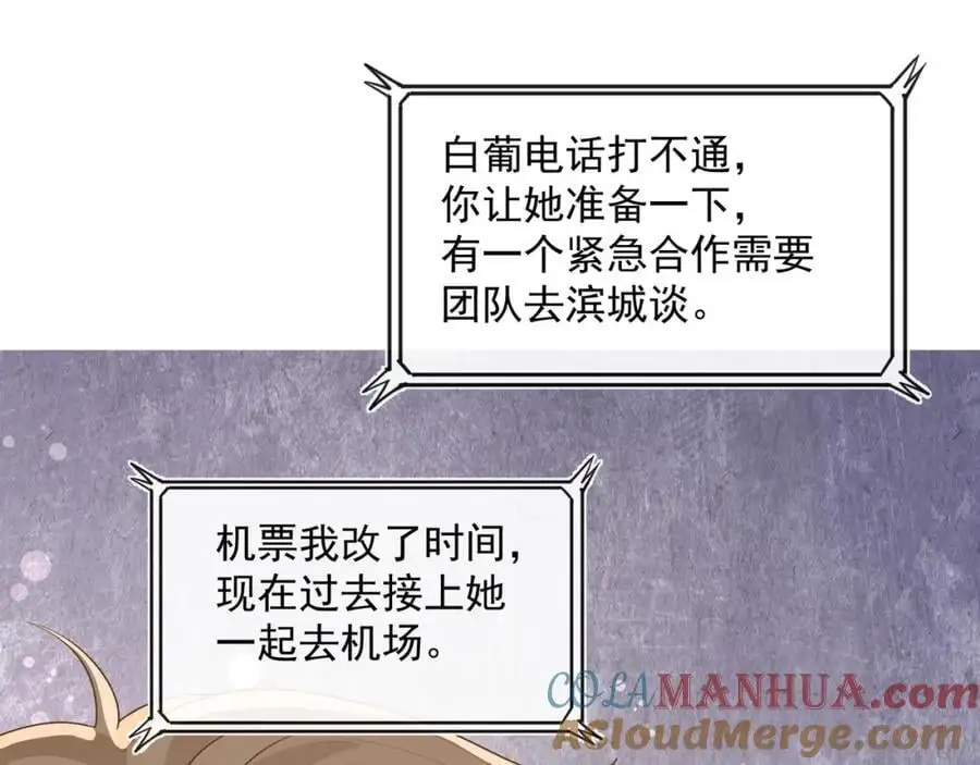 第45话英雄救美64