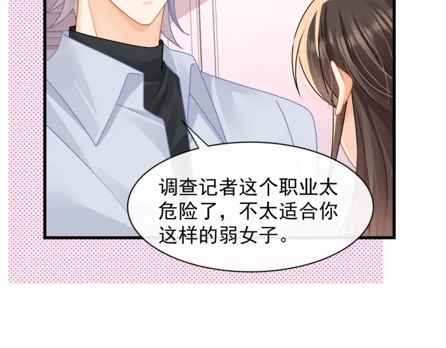 第33话被跟踪了？75