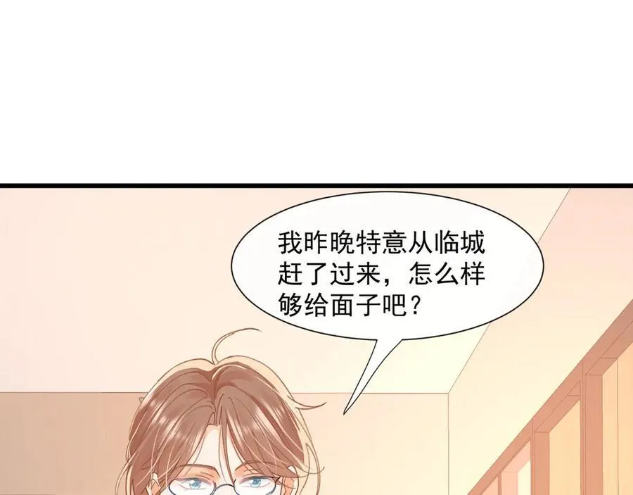 第65话追求刺激77