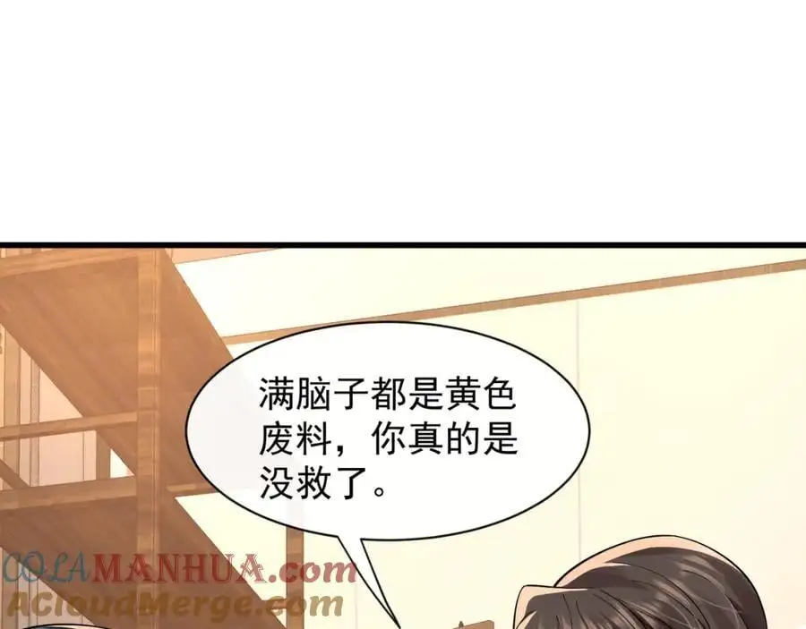 第31话惊险52