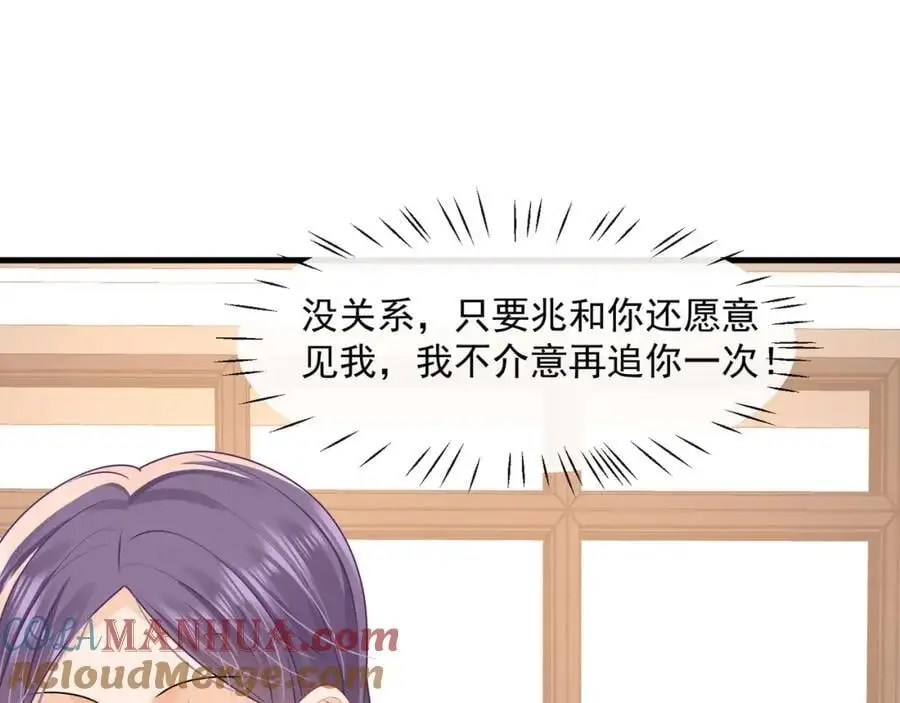 第49话危险关系104