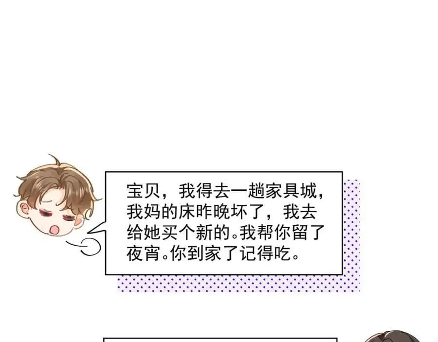 第25话陆兆和有女朋友了？26