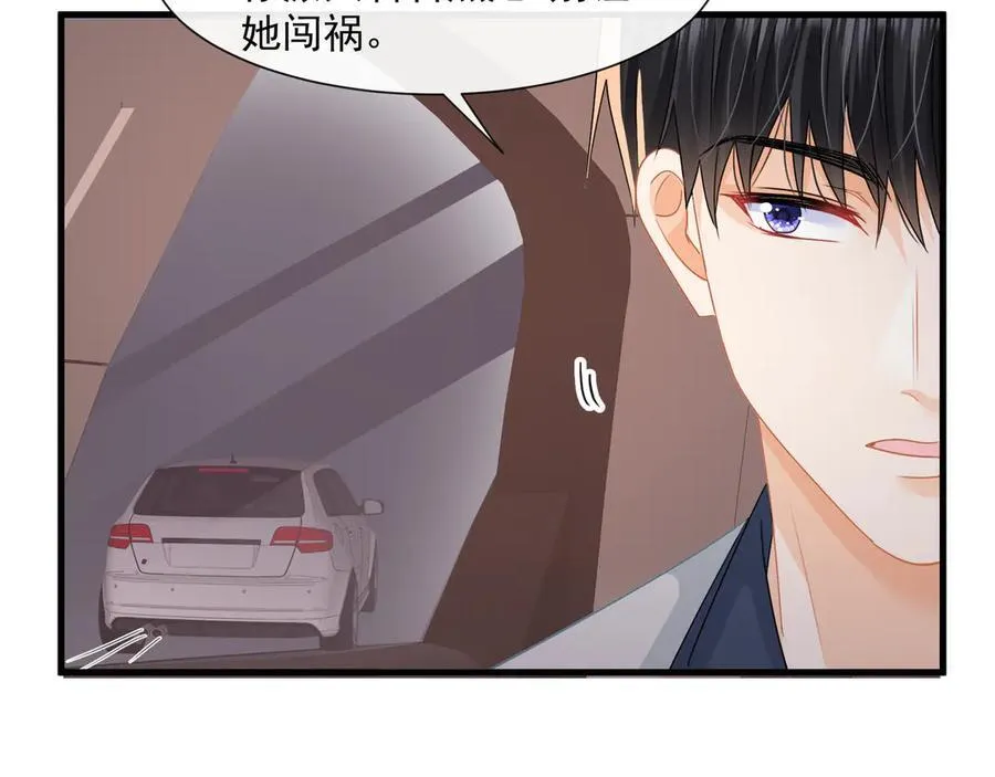 第71话狗男人的绯闻17