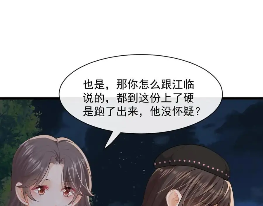 第47话他是不是喜欢你22