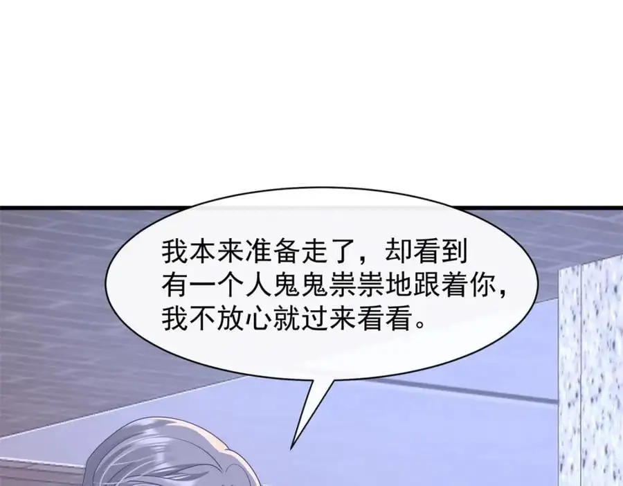 第33话被跟踪了？47