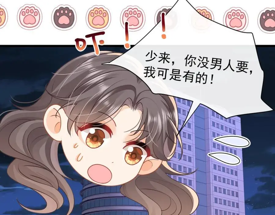 第39话以身相许？19