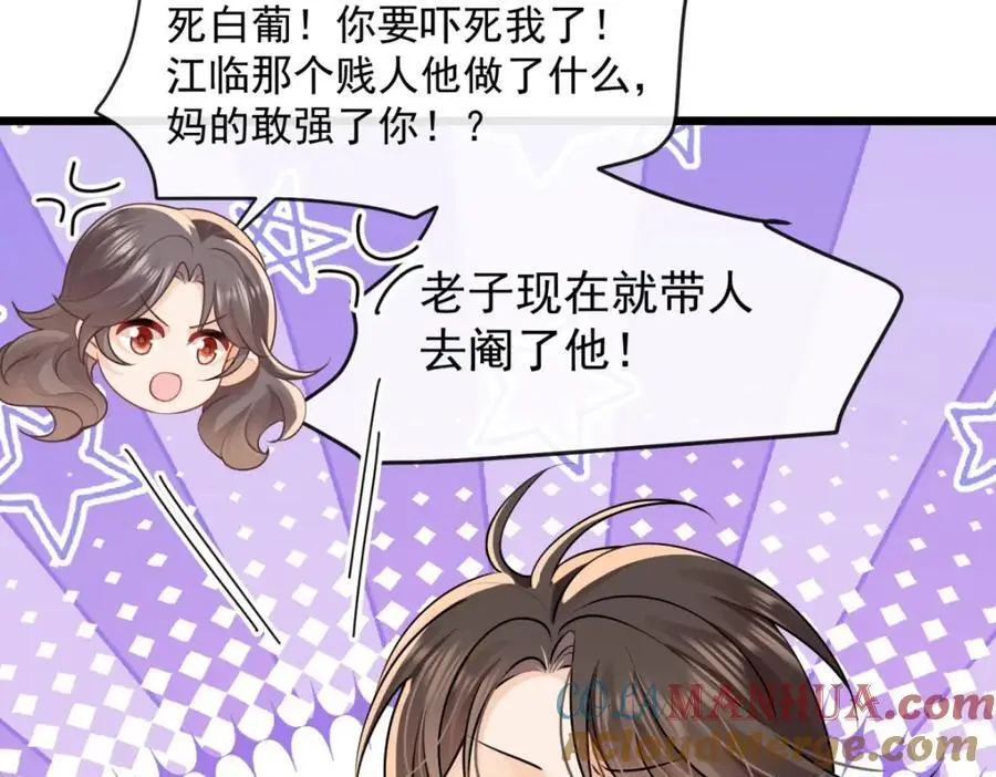 第46话要刺激？满足你87