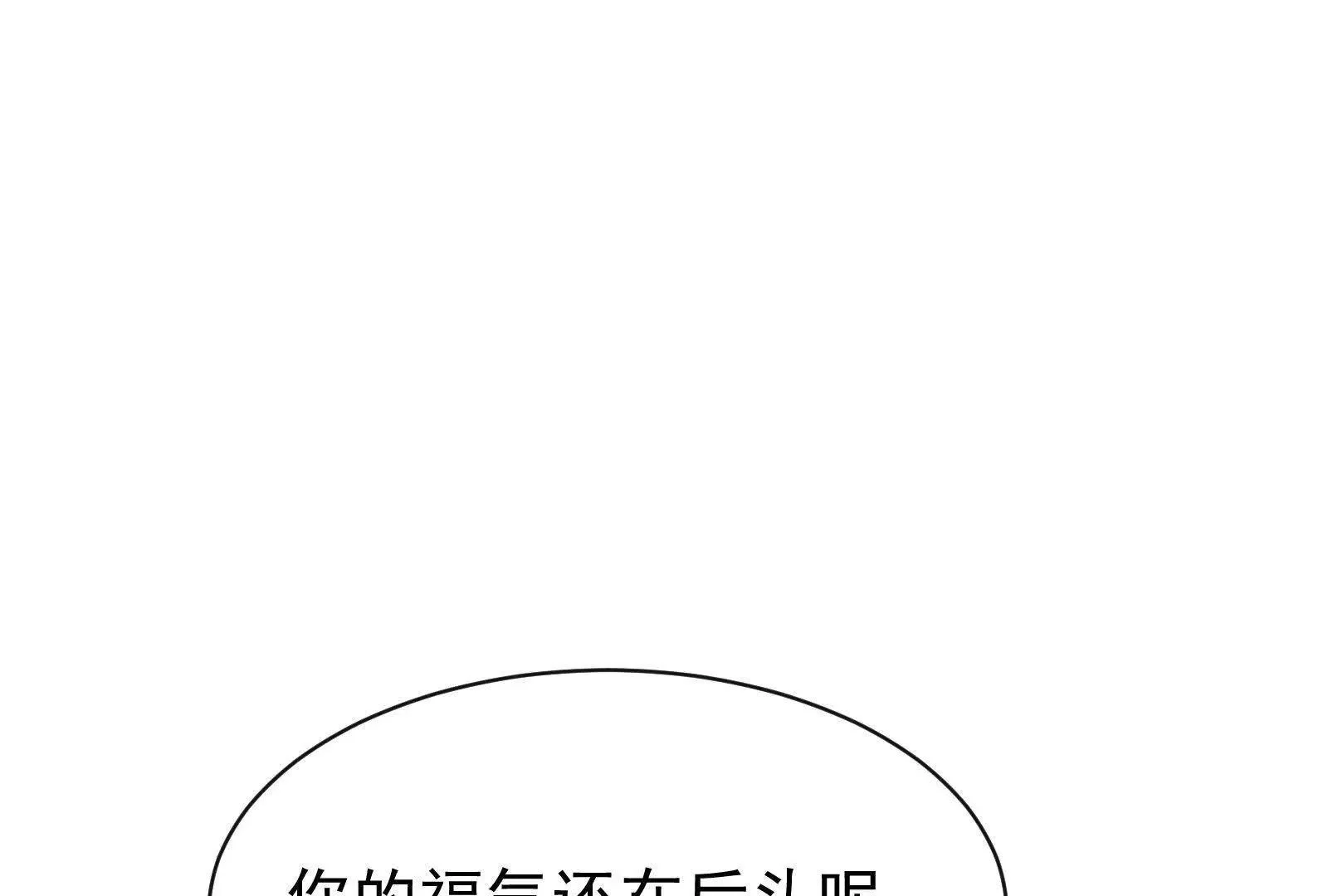 第19话闺蜜的邀约15