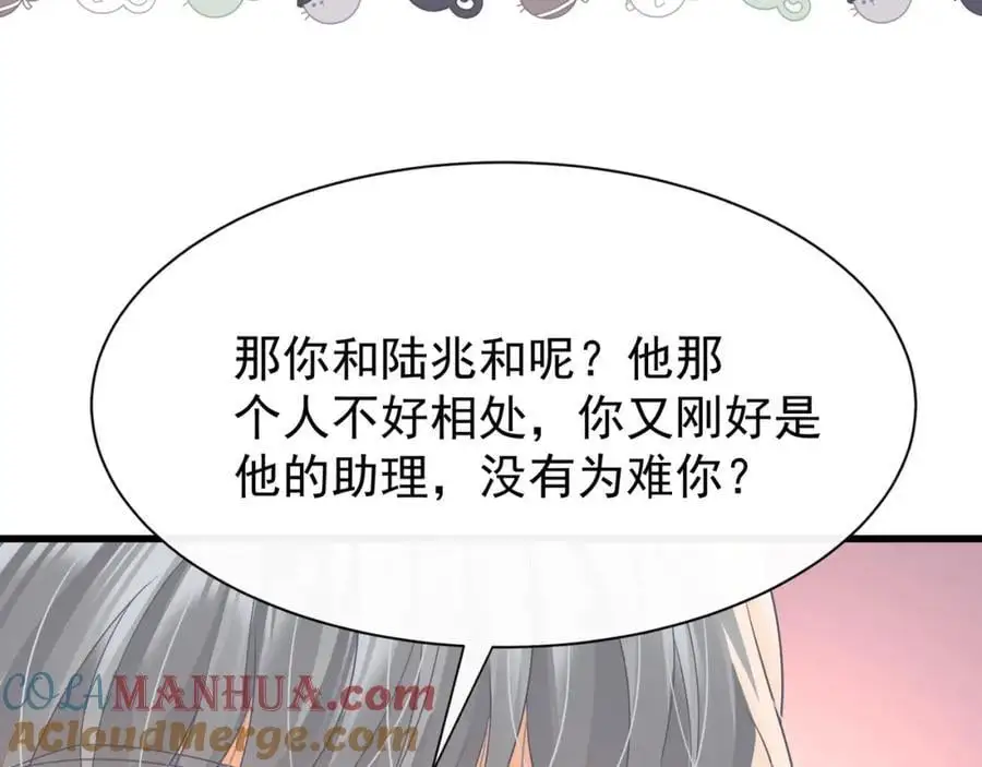 第28话你觉得陆兆和怎么样64