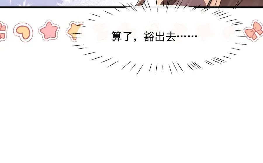第65话追求刺激19